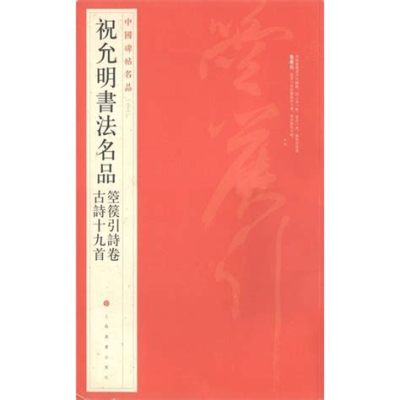  「白蛇伝」：愛と運命の壮大な物語！